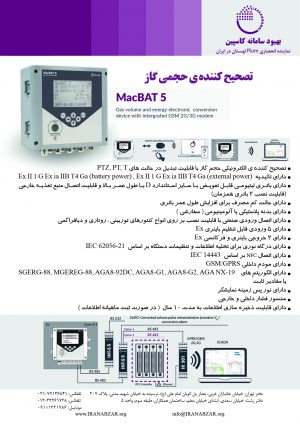 تصحیح کننده حجمی گاز
