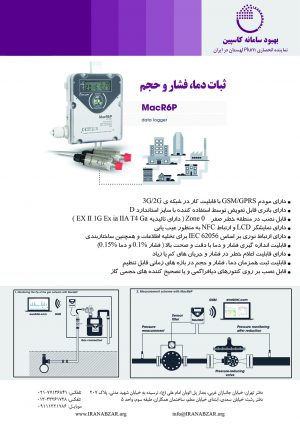 ثبات دما؛ فشار و حجم